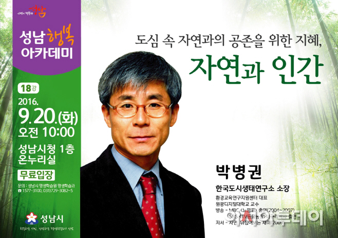 남행복아카데미