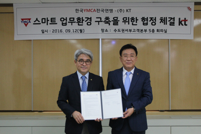 [KT사진자료] KT한국YMCA협정체결_1