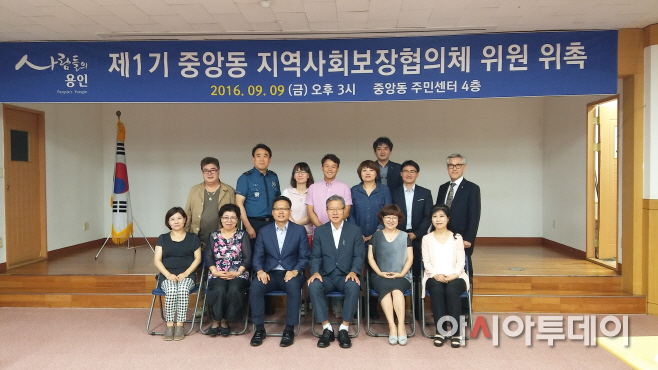 중앙동, 지역사회보장협의체 위원 13명 위촉