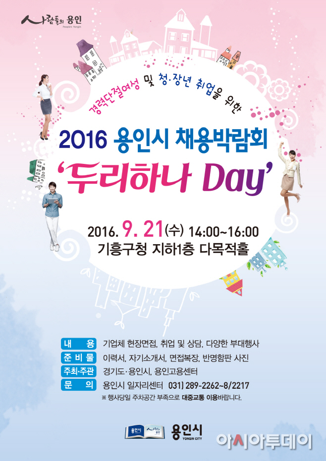 2016채용박람회수정