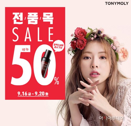 토니모리