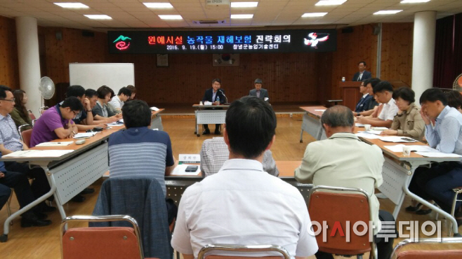 농작물재해 보험 회의