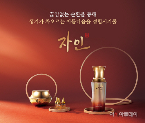 코리아나화장품 자인, 리뉴얼 런칭 기념 퀴즈 이벤트 진행
