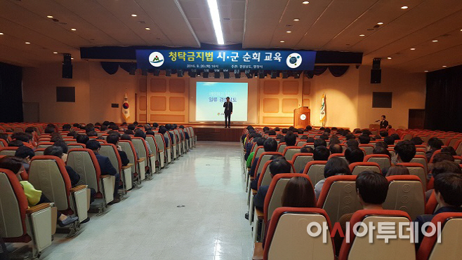 0921 밀양시,청탁금지법 교육 실시
