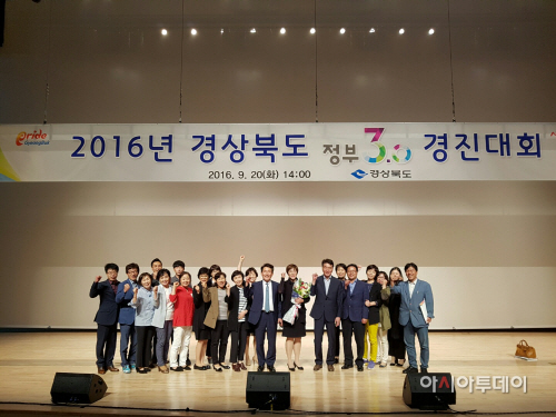 정부3.0경진대회 단체