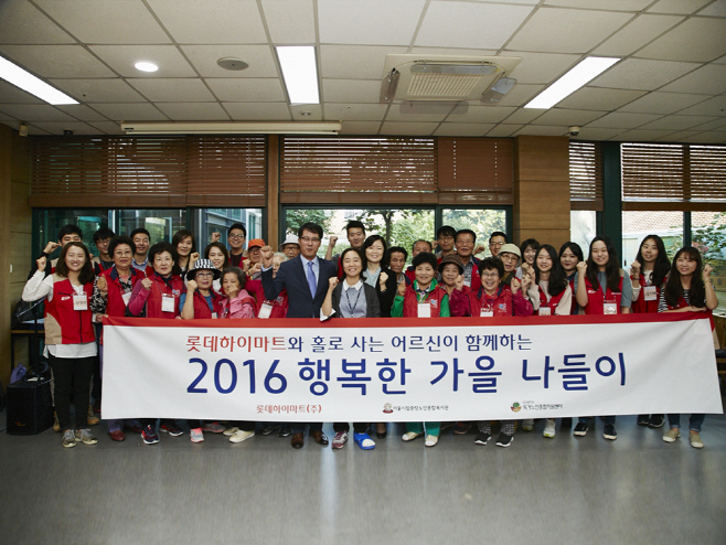 롯데하이마트