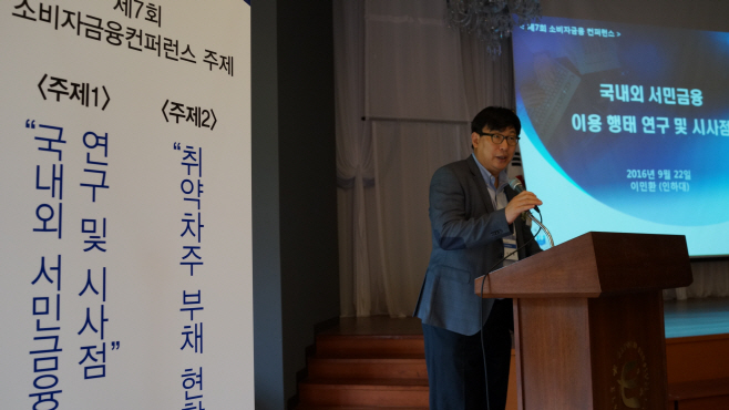 이민환교수