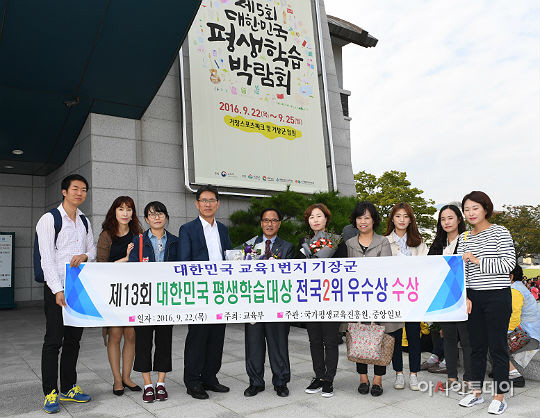 기장군,기장군 '제13회 대한민국 평생학습대상'서 우수상 수상