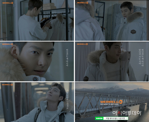 [머렐 사진자료]김우빈 FW TV CF