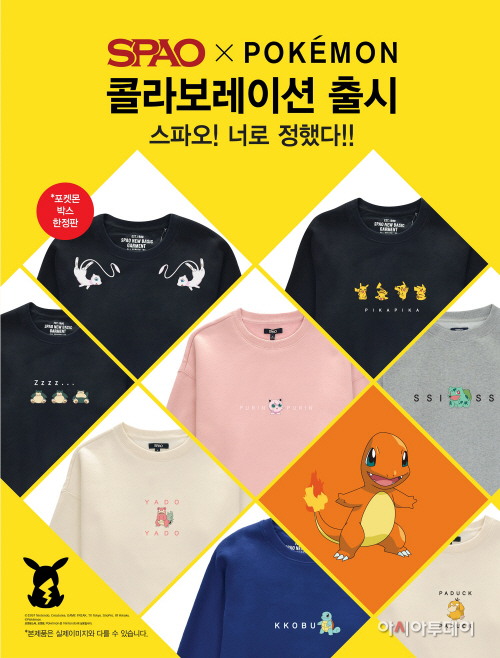 스파오X포켓몬 맨투맨 티셔츠 출시1