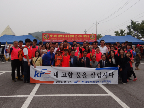 농어촌공사 평택지사, 평택호 수중 환경정화활동