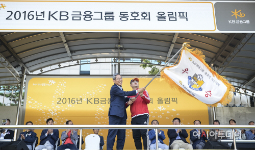 2016KB금융그룹동호회올림픽03