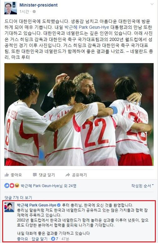 박근혜 루터 페이스북