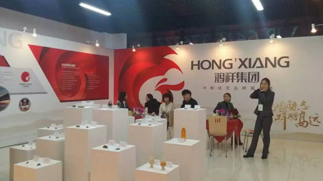 훙샹