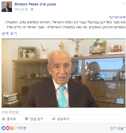 시몬페레스