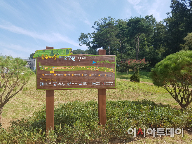 숲속마을태교정원안내판