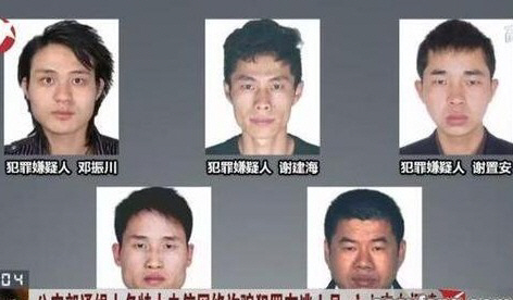 수배령
