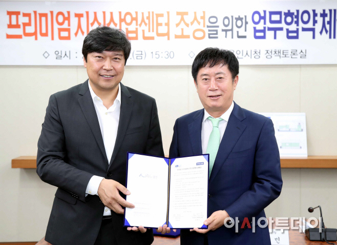 지식산업센터조성을 위한 업무협약식