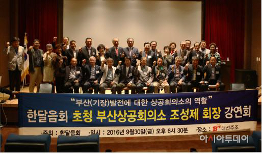 한달음회