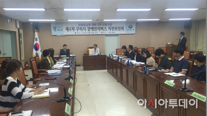 장애인 지원위원회
