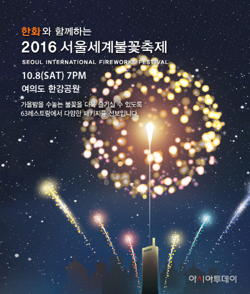 불꽃