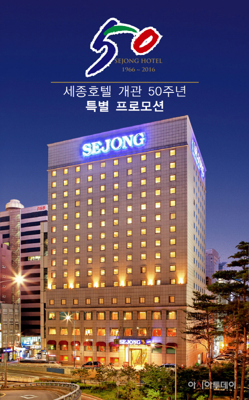 개관 50주년 이미지