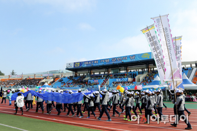 제47회 가평 군민의 날3