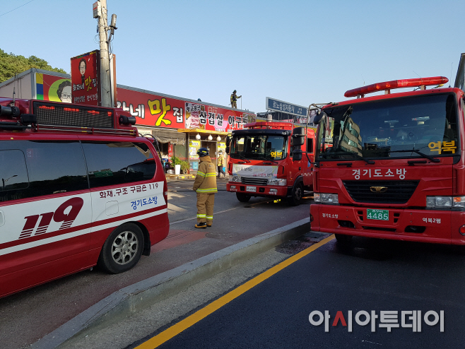 용인시 삼가동 화재현장