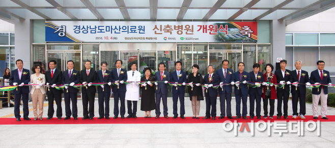 마산의료원개원식02