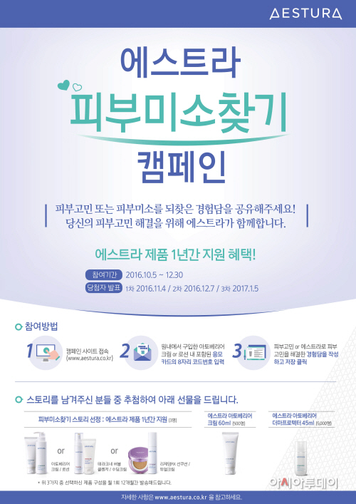 미소찾기 캠페인
