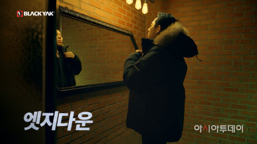 블랙야크_엣지 다운 TV CF_지코편 (2)