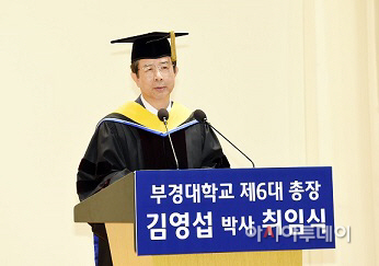 부경대 김영섭 총장