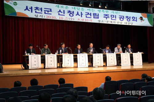 (6일)서천군 신청사 건립 주민공청회4 (1)