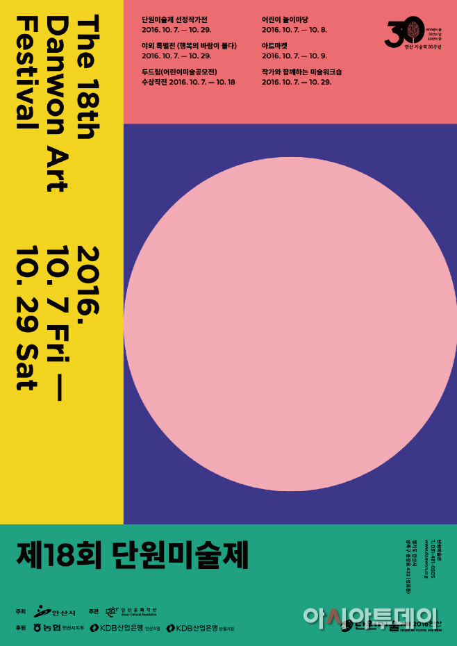 2016-10-0열어1(포스터)