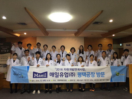 (재)평택복지재단, 매일유업(주) 평택공장 찾아가는 나눔인식
