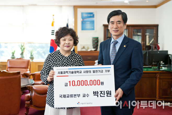 서울과기대 박진원 외래교수 발전기금 기부 (1)