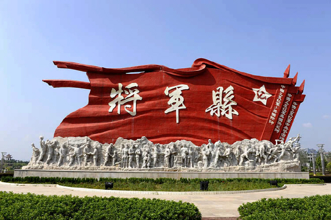 장군현