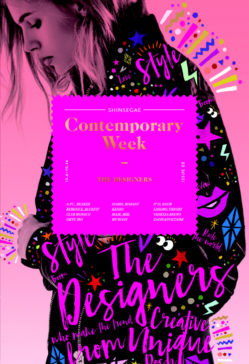 [10월호 신세계백화점] 더 디자이너스 컨템포러리위크 개최
