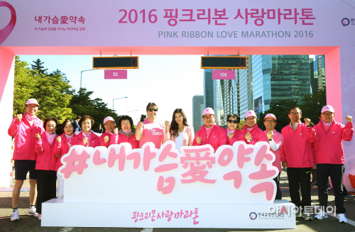 [아모레퍼시픽] 2016 핑크리본 사랑마라톤’의 서울대회1_