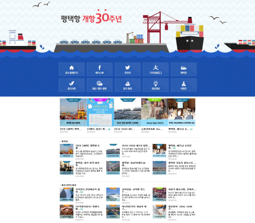 평택항만공사, 소셜네트워킹(SNS) 만족도 우수