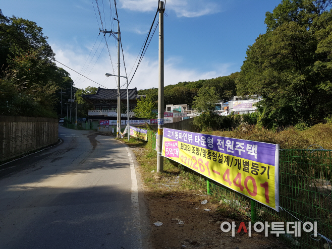 미륵사앞 불법현수막