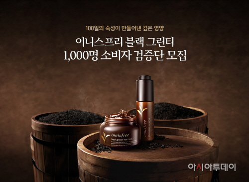 이니스프리