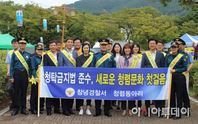 사진-창녕서,청렴동아리 캠페인