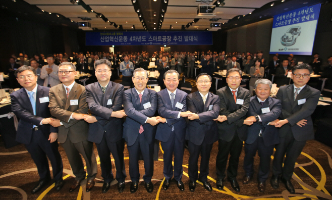 현대차그룹, 스마트공장 추진 발대식 개최