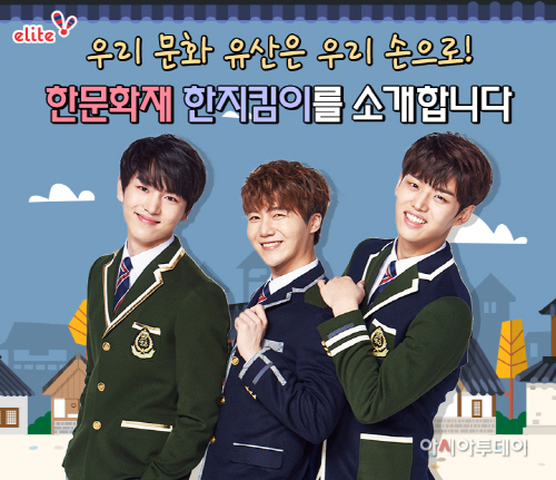 ‘한문화재 한지킴이’ 전국 규모 확대