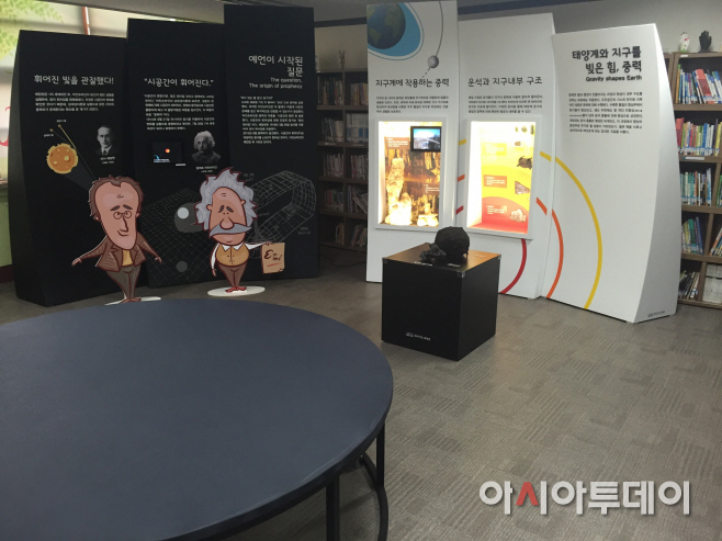 찾아가는 과학관1 (2)