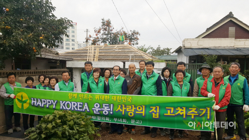 사랑의집