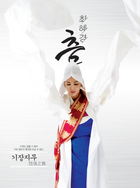 최혜경 기장지무 PP용