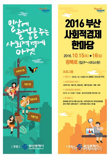 일상에 즐거움을 주는 사회적경제 마켓