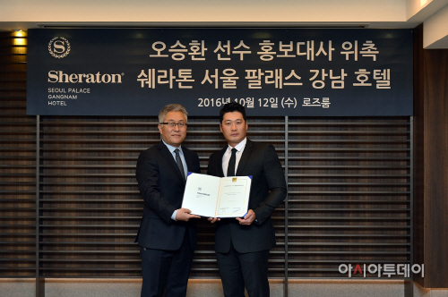 쉐라톤 서울 팔래스 강남 호텔 오승환 선수 홍보대사 위촉